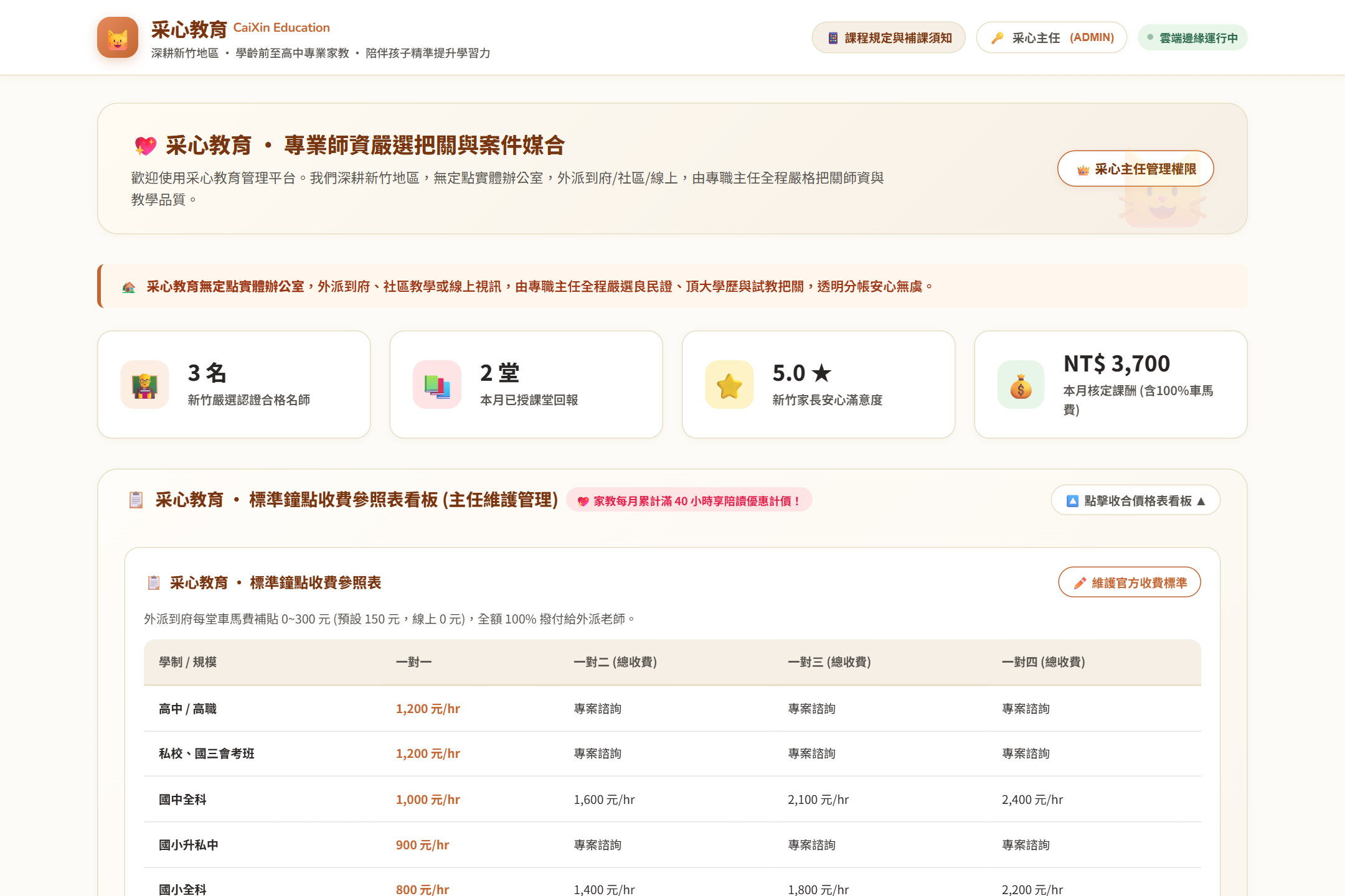 新增學生學籍資料彈窗