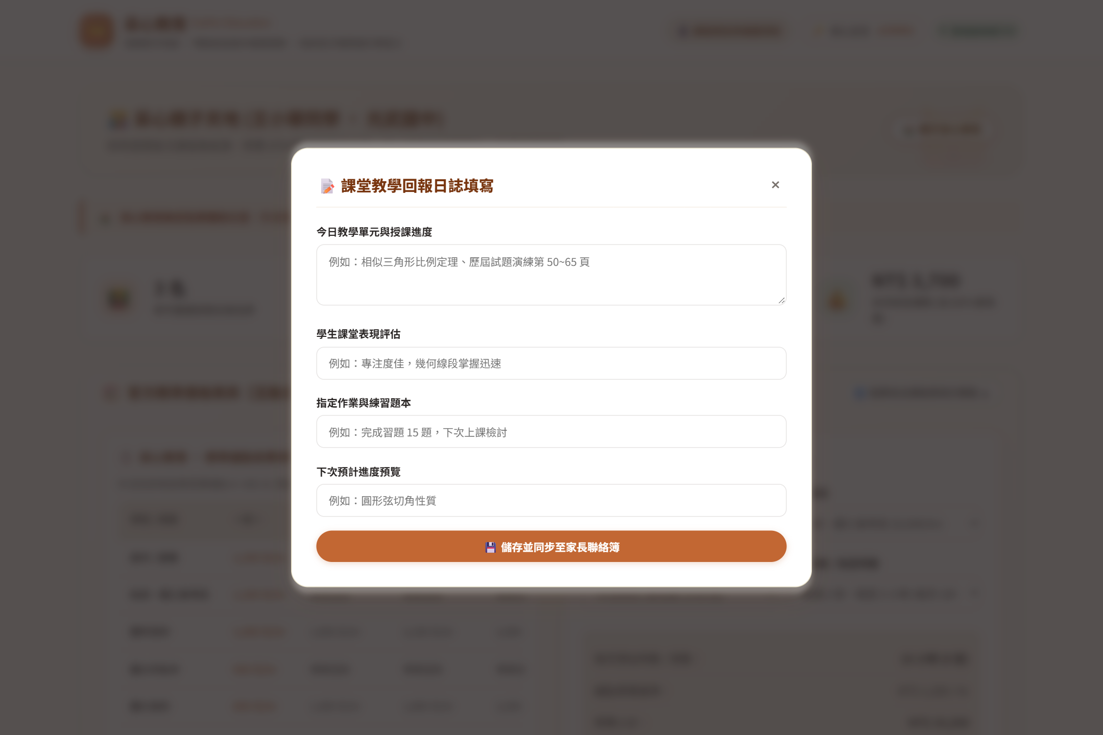 ATM 轉帳回報