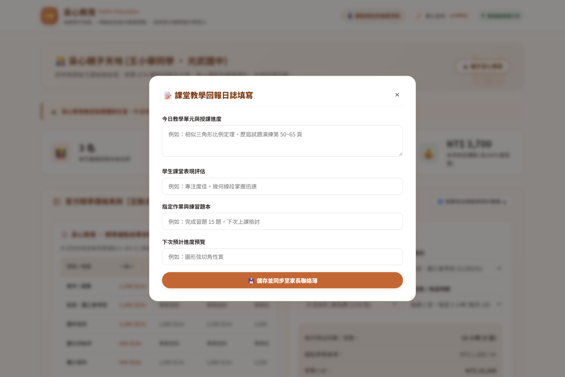 親子專區與動態計算機